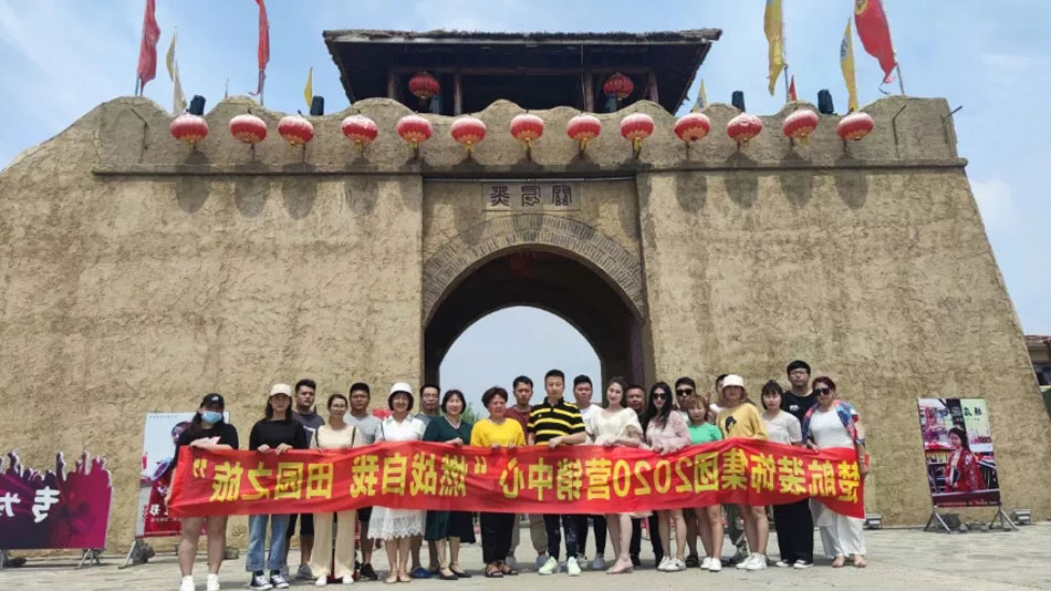 艹你下面视频网站楚航装饰集团2020营销中心“燃烧自我 田园之旅”